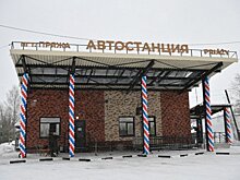 В поселке Пряжа открылась новая автостанция