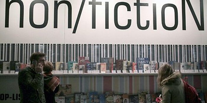С.Собянин пригласил москвичей в ЦДХ на книжную ярмарку non/fictio№19
