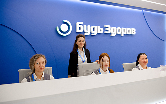 «Будь Здоров» на Приоровском форуме: человек в центре медицины