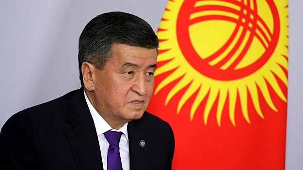 Президент Киргизии отметил особое значение развития отношений с Россией