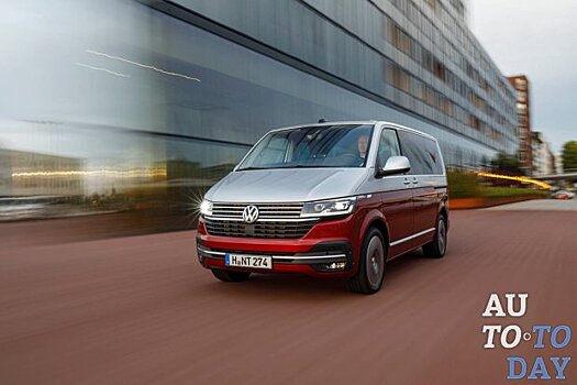 VW детализирует обновления линейки Multivan