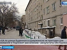 Жизненно опасный дом