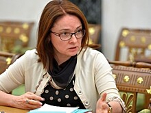 Набиуллина рассказала о будущем российской экономики