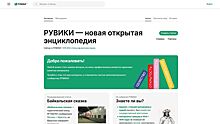 В «Рувики» появился раздел с материалами для подготовки к ЕГЭ и ОГЭ