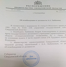Из поликлиники Екатеринбурга увольняют главврача. Он противится реформе