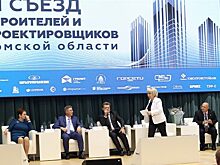 Есть куда расти: томские строители и власти обсудили проблемы и перспективы отрасли