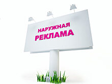 В Орле контролируют размещение наружной рекламы