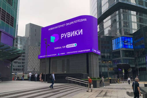 За 2 года на «Рувики» было создано свыше 138 тыс. новых материалов