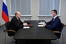 Эксперты: приезд Мишустина позволил Дегтяреву решить ряд проблем Хабаровского края