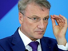 Греф допустил снижение ключевой ставки ЦБ
