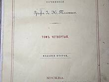 Тратим деньги на аукционе: прижизненное издание «Войны и мира» Толстого, стильные линогравюры и антикварная букинистика