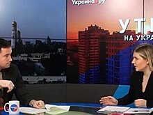 Утро на Украина.ру: Марцинкевич о борьбе США с «СП-2», нардеп раскритиковал послание Зе