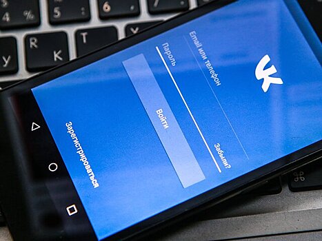 Технический сбой произошел в работе соцсети "ВКонтакте"