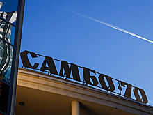 Школа "Самбо-70" отпраздновала полувековой юбилей в Государственном Кремлевском дворце