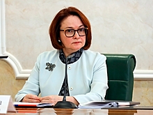 Набиуллина выступила в поддержку высокой инфляции