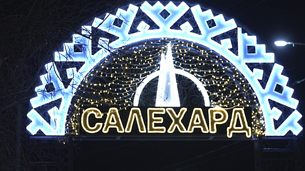 Барановская анонсировала возвращение на Ямал после госпитализации в Салехарде