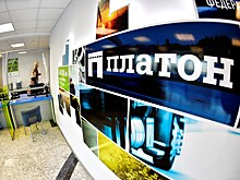 Оператор "Платона" готовит новую систему