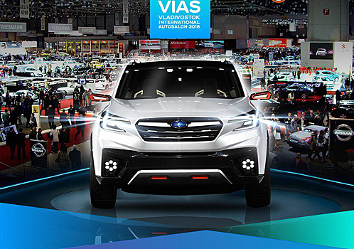 Международный автосалон VIAS 2018 открылся в столице Приморья