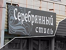 10 рекламных ляпов в Челябинске и окрестностях