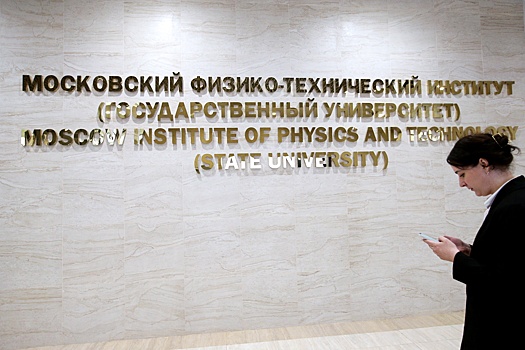 МФТИ открыл Институт искусственного интеллекта для решения стратегических задач
