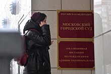 Суд ликвидировал Московскую Хельсинскую группу