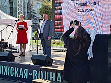 «Жить мы будем бедно, но счастливо». На фестивале «Волжская волна» назвали лучшие саратовские книги