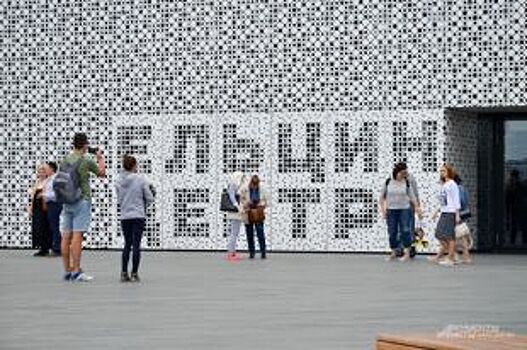 День рождения Ельцин Центра отметят рэп-баттлами на «Острове 90-х»
