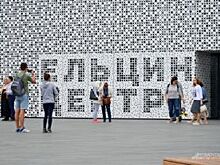 День рождения Ельцин Центра отметят рэп-баттлами на «Острове 90-х»