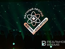 В Казани наградили лауреатов премии "Научный прорыв. Фәнни алга китеш"