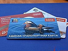 Пассажирам общественного транспорта в Хабаровске обратно на счет вернется кешбэк 20%