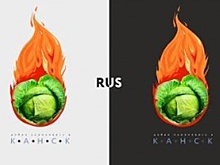 Кочан в огне. Дизайнеры разработали новый логотип Канска