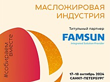 Технологии и оборудование FAMSUN: все этапы маслопереработки