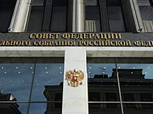 Совфед поддержал ряд инициатив, исходящих от Томской области