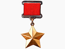 Звание Героя Советского Союза появилось 86 лет назад