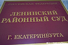 В Екатеринбурге отправили в колонию обвиняемых в "оптовой" наркоторговле