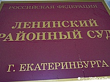 В Екатеринбурге отправили в колонию обвиняемых в "оптовой" наркоторговле