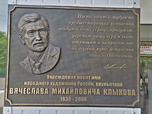 В Курской области открыли памятную доску и бюст в память о Вячеславе Клыкове