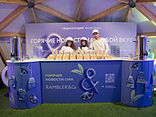 Rambler&Co согрел авторским чаем на Дне города