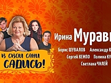 «Праздник любви и справедливости»: в Светлогорске покажут комедию «Не в свои сани не садись!»