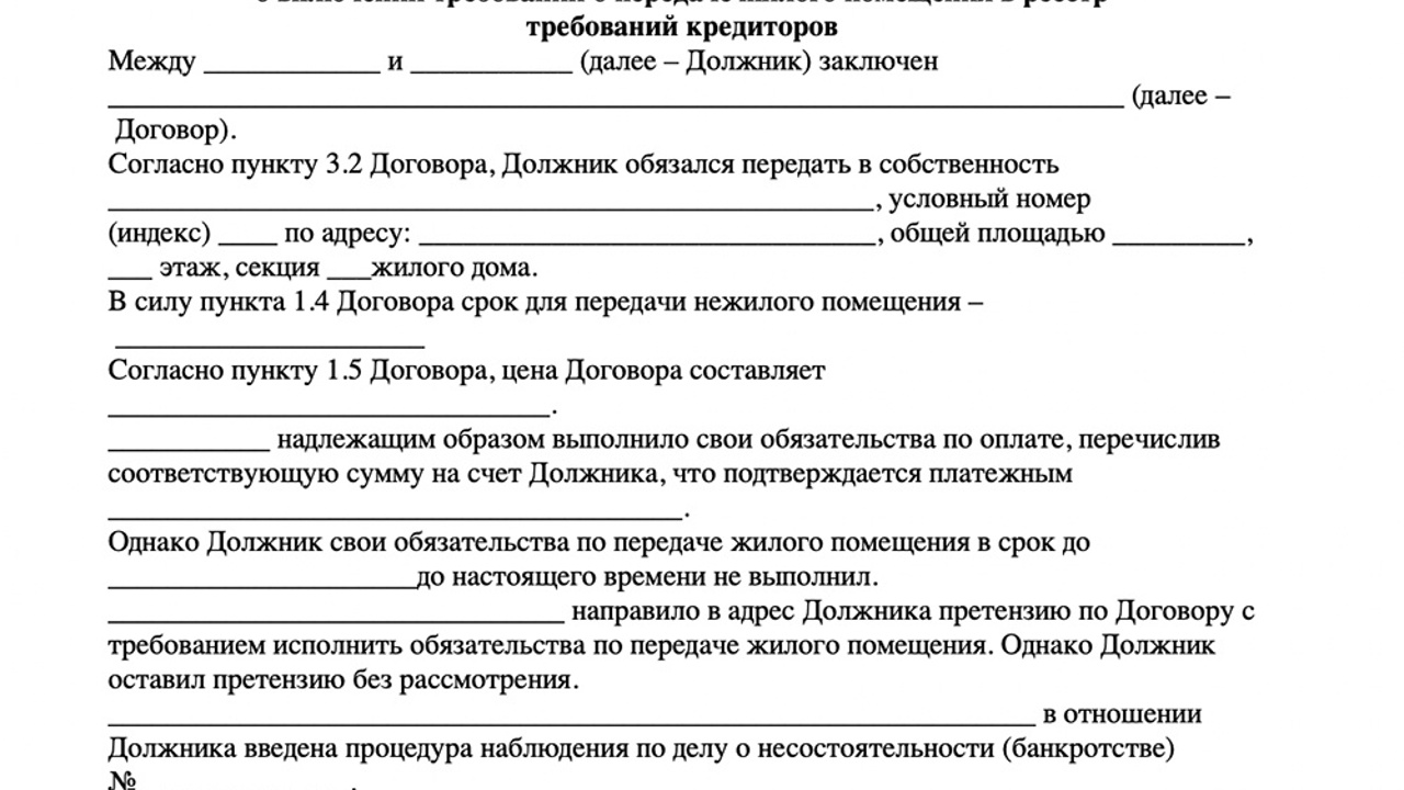 Как получить квартиру, если застройщик объявил себя банкротом -  Рамблер/финансы