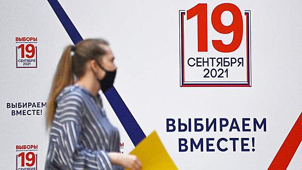 В России завершилось голосование на выборах
