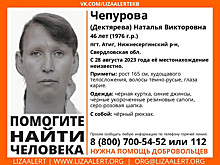 В поселке Атиг пропала 46-летняя свердловчанка