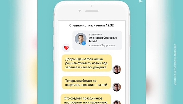 Вести.net: “Яндекс” заканчивает эксперимент со "Здоровьем" и обустраивает "умный дом"