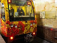 В метро появился поезд "Акварель"