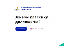 Три школьника из Самарской области вышли во Всероссийский финал "Живой классики"