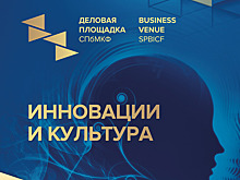 Использование Big Data и Data Mining в сфере культуры обсудят на VII МКФ в Петербурге