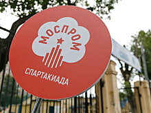 Мостовой и Карпов проведут мастер-классы для участников Спартакиады «Моспром»