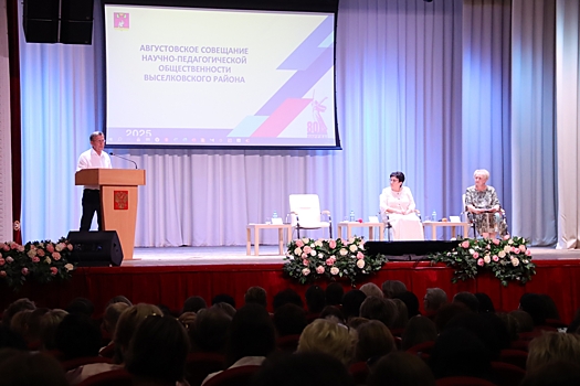 Глава района обратился к педагогам на августовском совещании