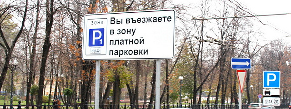 В Перми с 1 ноября расширят зону платной парковки