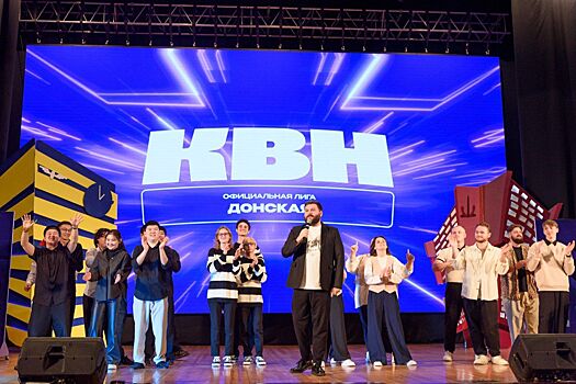 В Ростове завершились полуфинальные игры 13-го сезона Донской лиги КВН